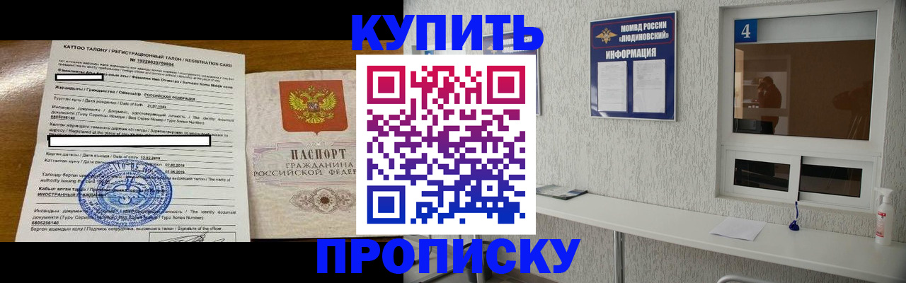 временная регистрация поиск в Микуни