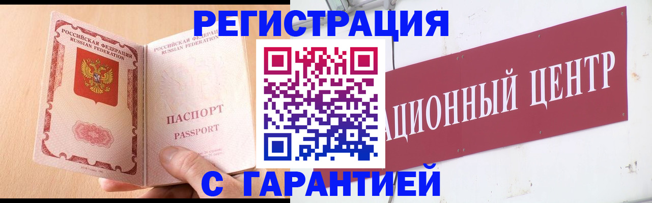 прописка паспорт в Микуни